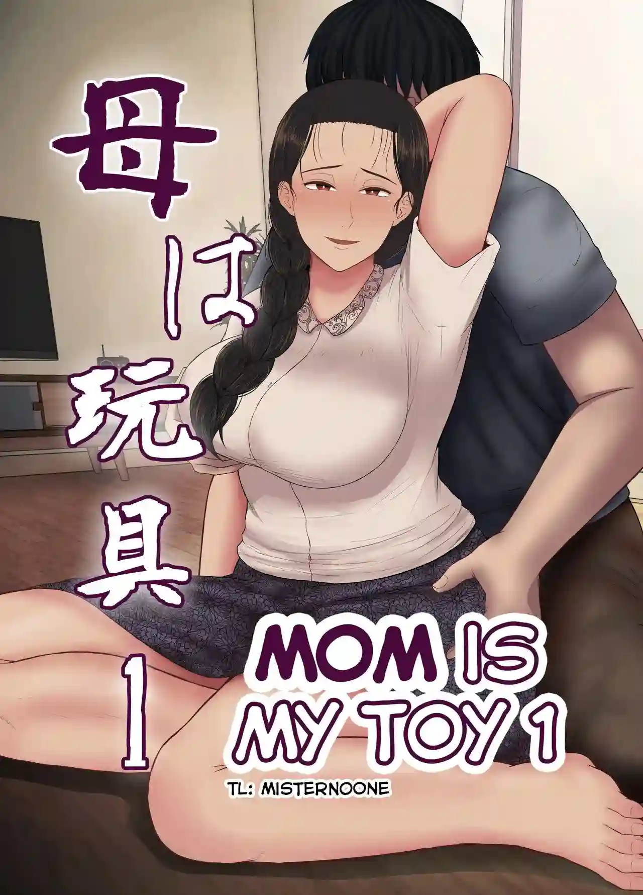 Haha wa Omocha