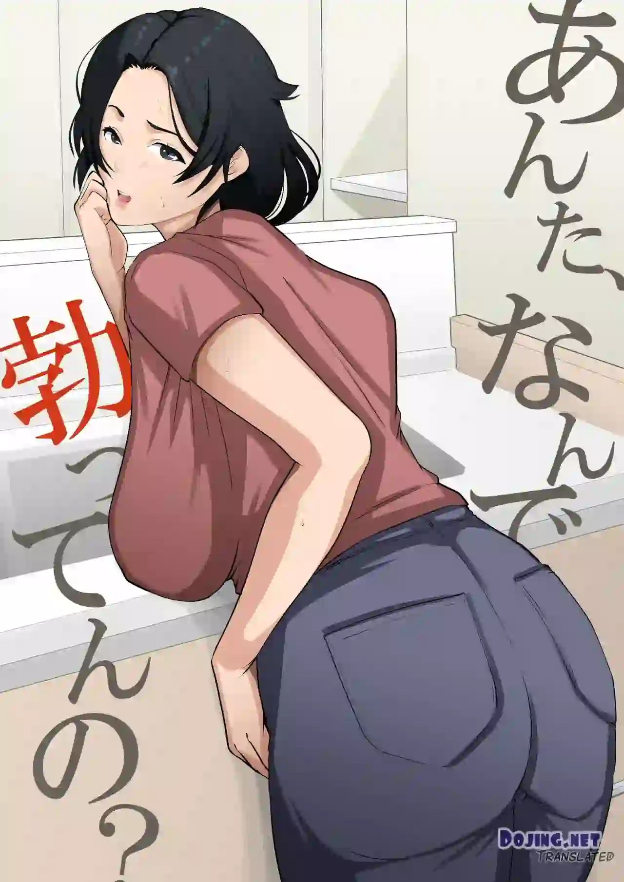 Anta Nandetatten no